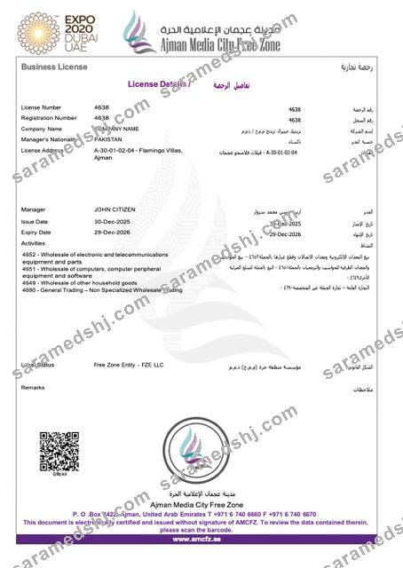 UAE Ajman business license Word and PDF template